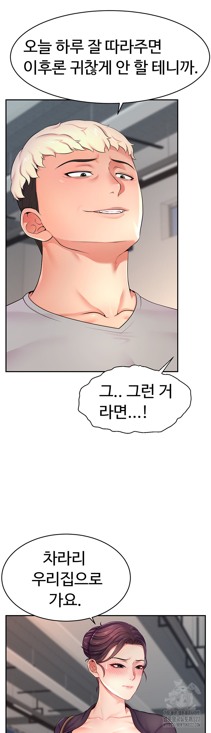 Making Friends With Streamers by Hacking! Raw - Chapter 8 [photo 23] - MangaPorn