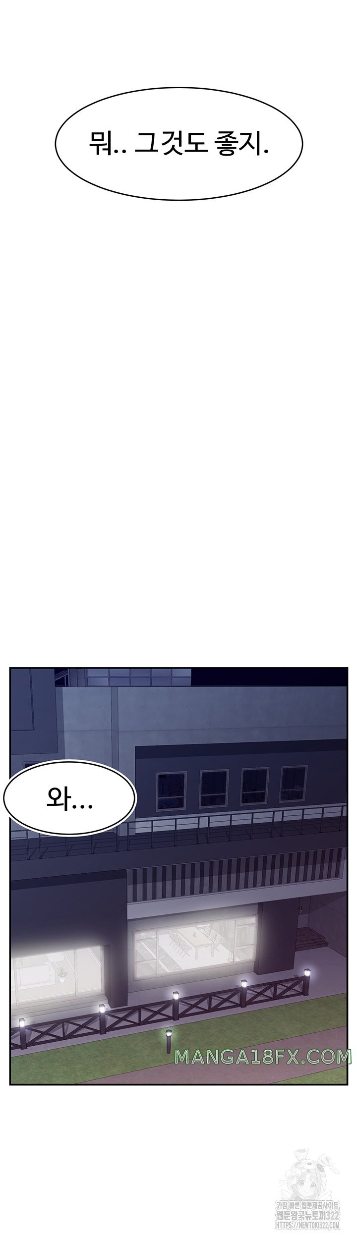 Making Friends With Streamers by Hacking! Raw - Chapter 8 [photo 25] - MangaPorn