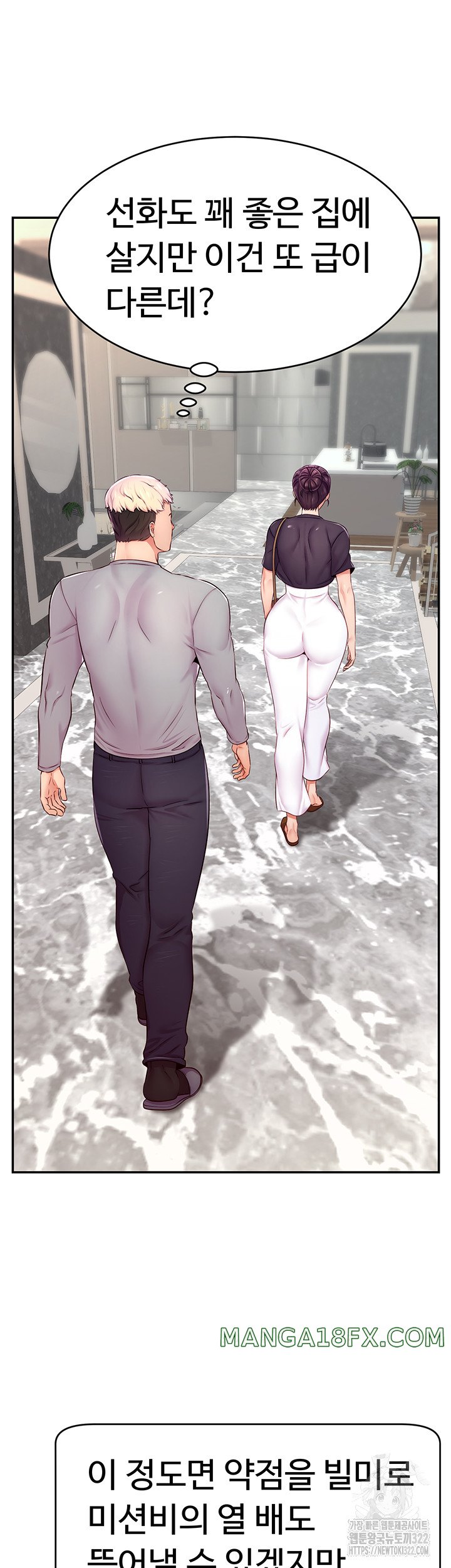 Making Friends With Streamers by Hacking! Raw - Chapter 8 [photo 26] - MangaPorn