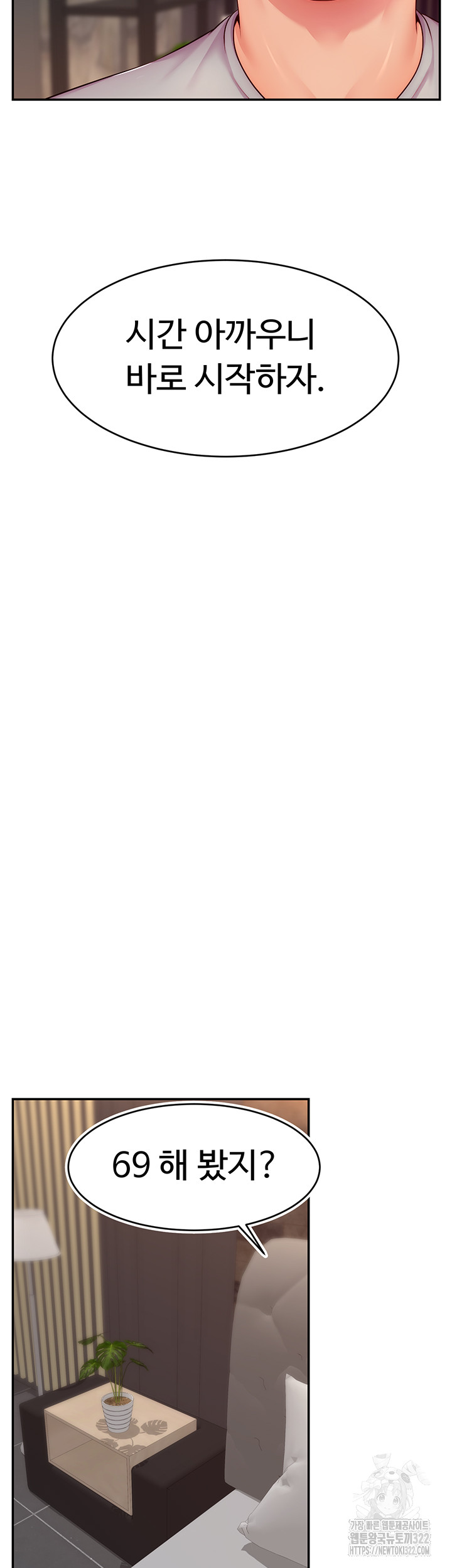 Making Friends With Streamers by Hacking! Raw - Chapter 8 [photo 31] - MangaPorn