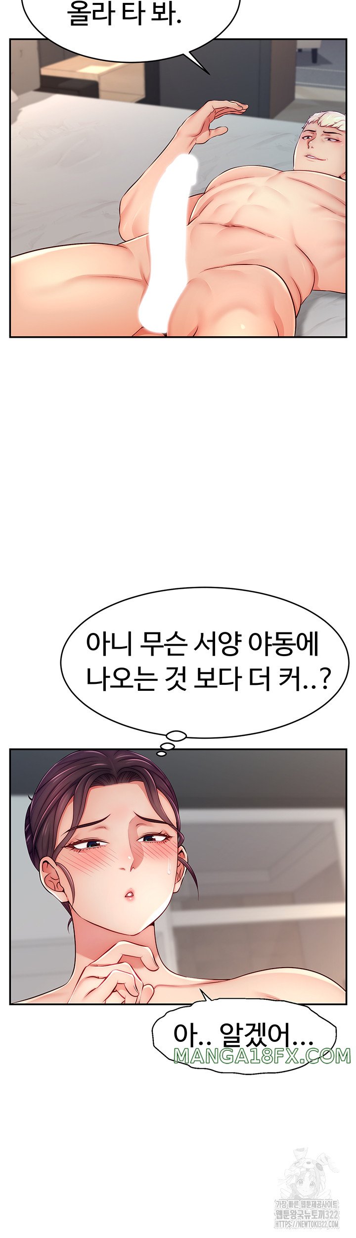 Making Friends With Streamers by Hacking! Raw - Chapter 8 [photo 34] - MangaPorn