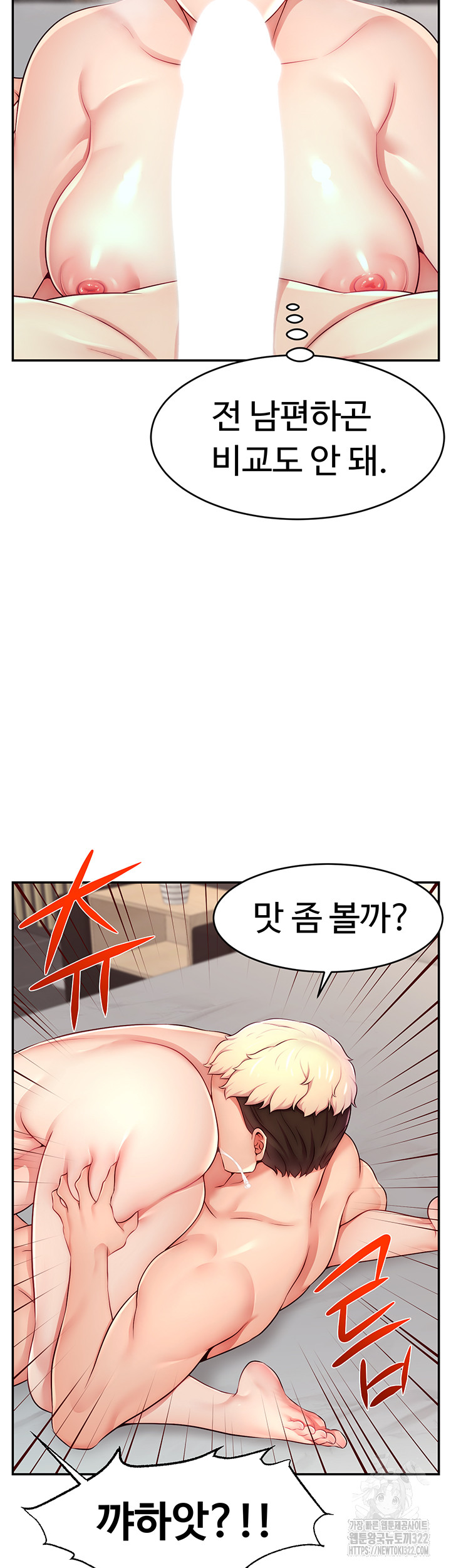 Making Friends With Streamers by Hacking! Raw - Chapter 8 [photo 36] - MangaPorn