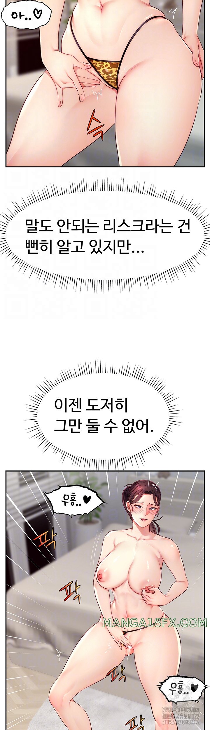 Making Friends With Streamers by Hacking! Raw - Chapter 8 [photo 4] - MangaPorn