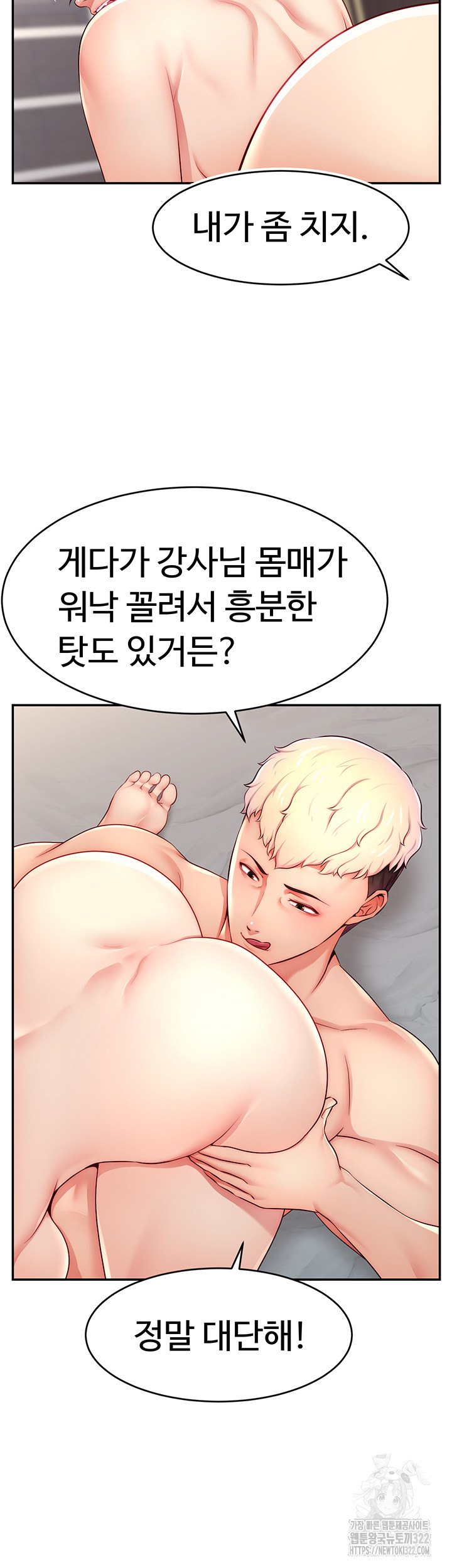 Making Friends With Streamers by Hacking! Raw - Chapter 8 [photo 39] - MangaPorn