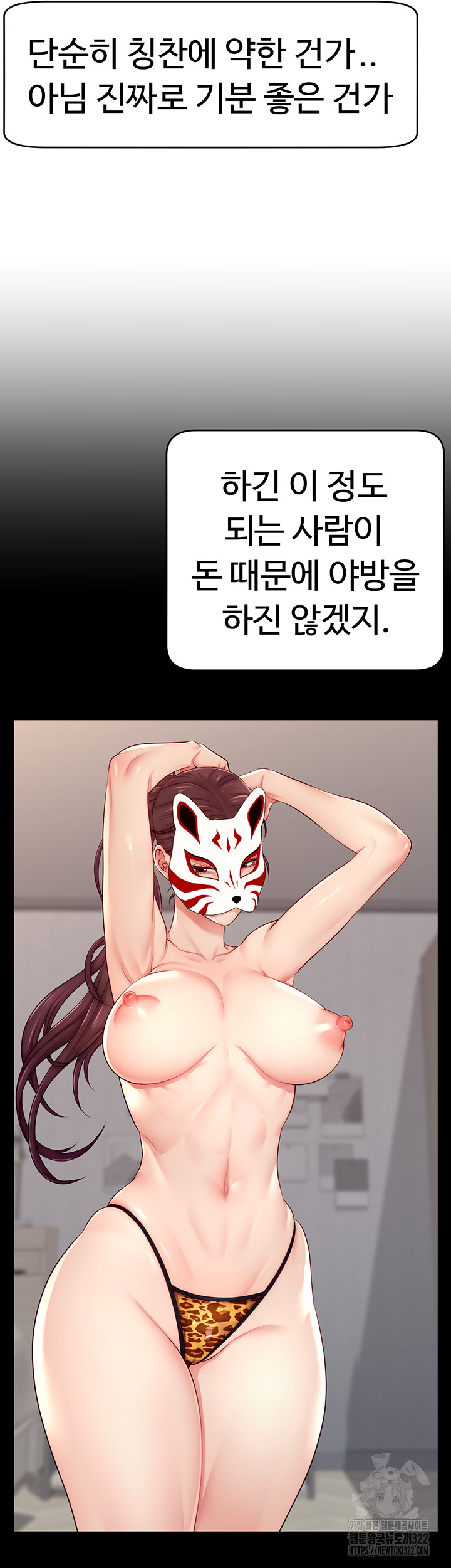 Making Friends With Streamers by Hacking! Raw - Chapter 8 [photo 41] - MangaPorn