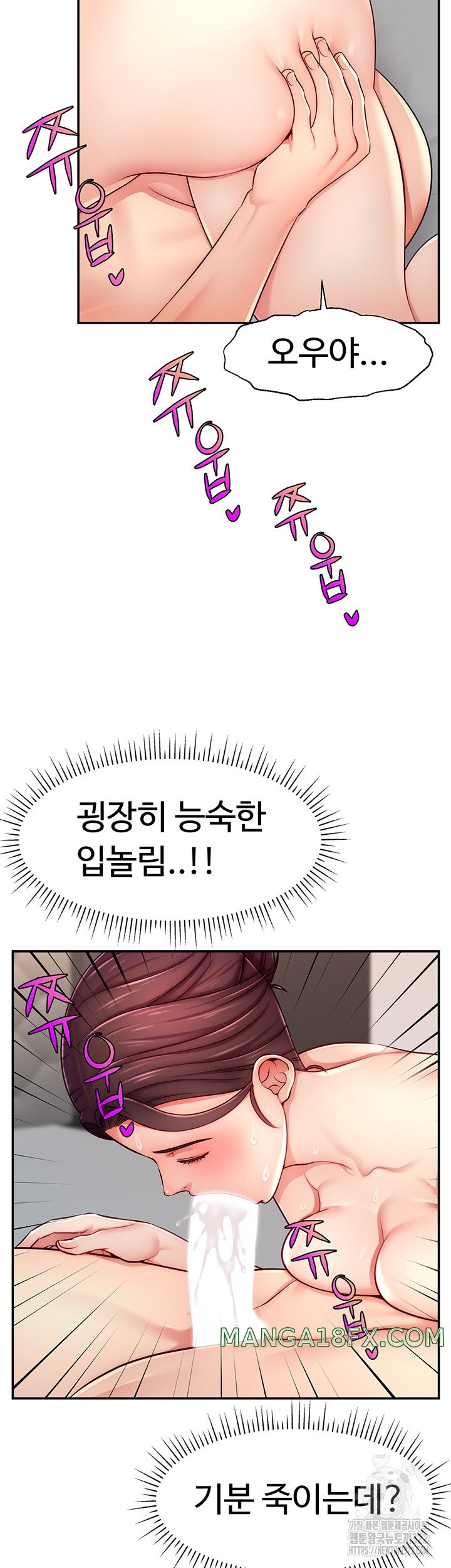 Making Friends With Streamers by Hacking! Raw - Chapter 8 [photo 44] - MangaPorn