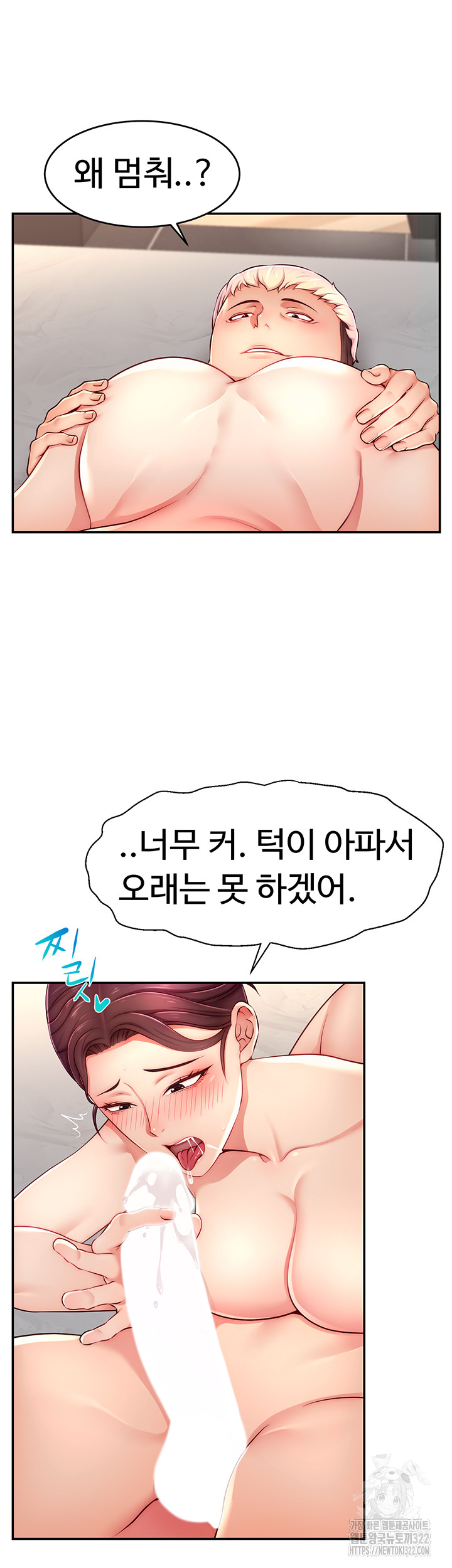 Making Friends With Streamers by Hacking! Raw - Chapter 8 [photo 47] - MangaPorn