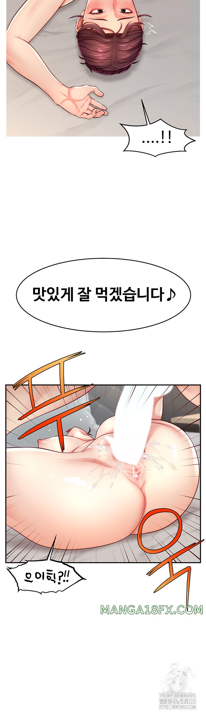 Making Friends With Streamers by Hacking! Raw - Chapter 8 [photo 50] - MangaPorn