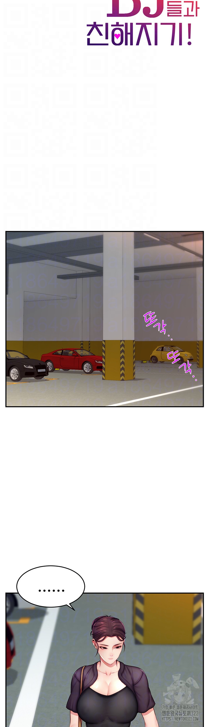 Making Friends With Streamers by Hacking! Raw - Chapter 8 [photo 8] - MangaPorn