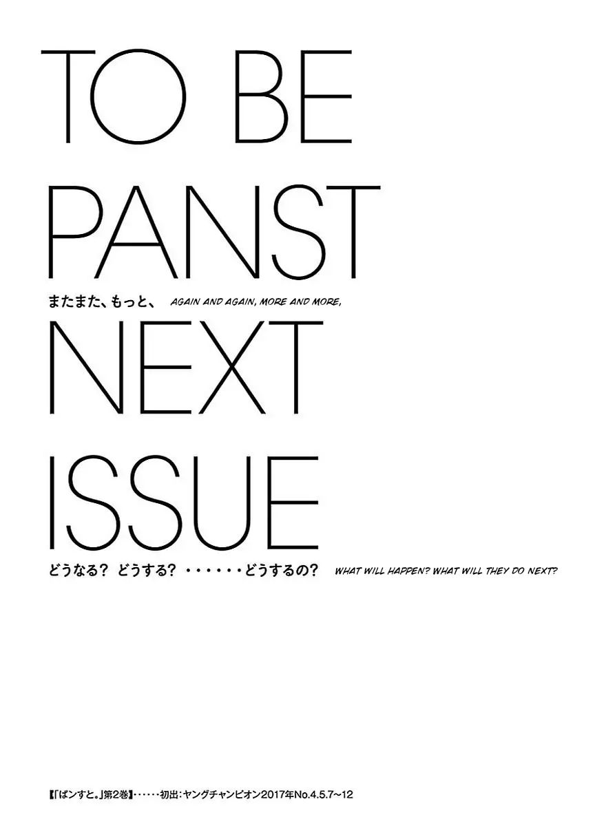 Pansuto - Chapter 15 [photo 21] - MangaPorn