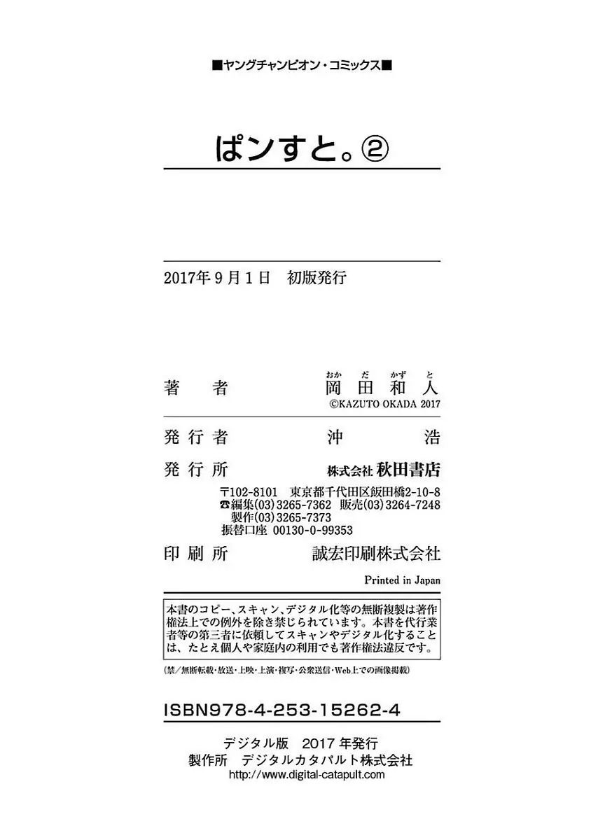 Pansuto - Chapter 15 [photo 23] - MangaPorn