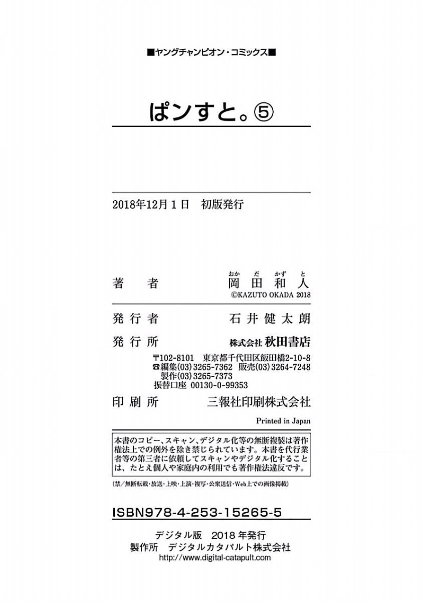 Pansuto - Chapter 41 [photo 23] - MangaPorn