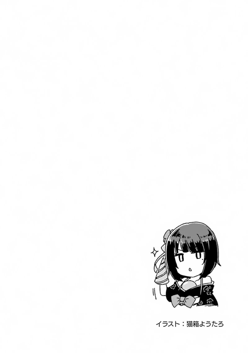 Saikyou no Shuzoku ga Ningen Datta Ken - Chapter 14 [photo 17] - MangaPorn