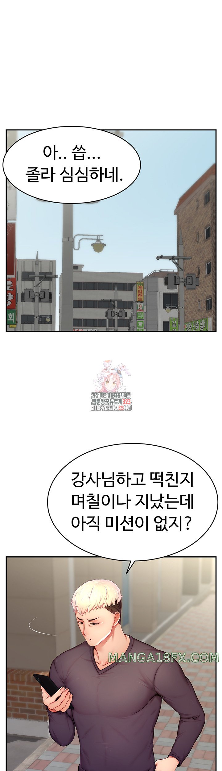 Making Friends With Streamers by Hacking! Raw - Chapter 10 [photo 1] - MangaPorn