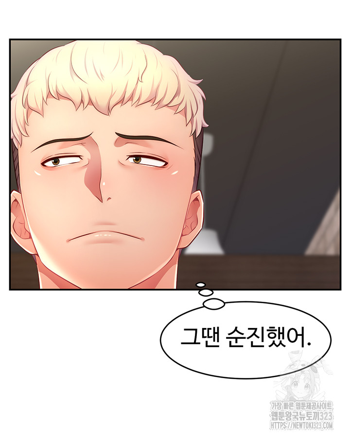 Making Friends With Streamers by Hacking! Raw - Chapter 10 [photo 10] - MangaPorn