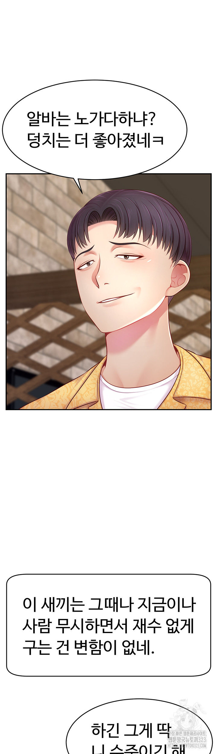 Making Friends With Streamers by Hacking! Raw - Chapter 10 [photo 11] - MangaPorn