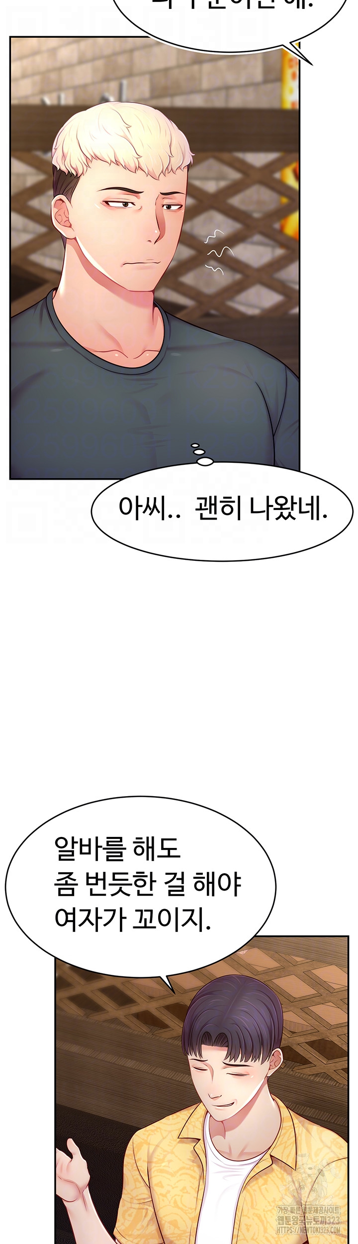 Making Friends With Streamers by Hacking! Raw - Chapter 10 [photo 12] - MangaPorn