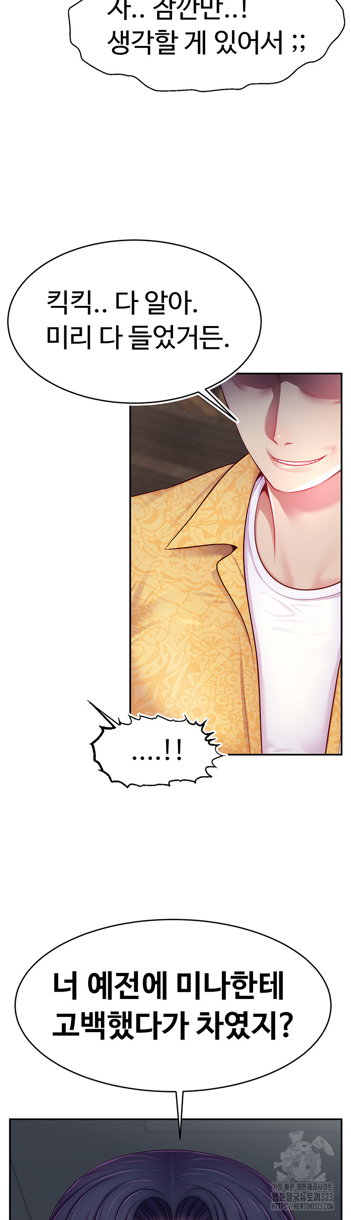 Making Friends With Streamers by Hacking! Raw - Chapter 10 [photo 20] - MangaPorn