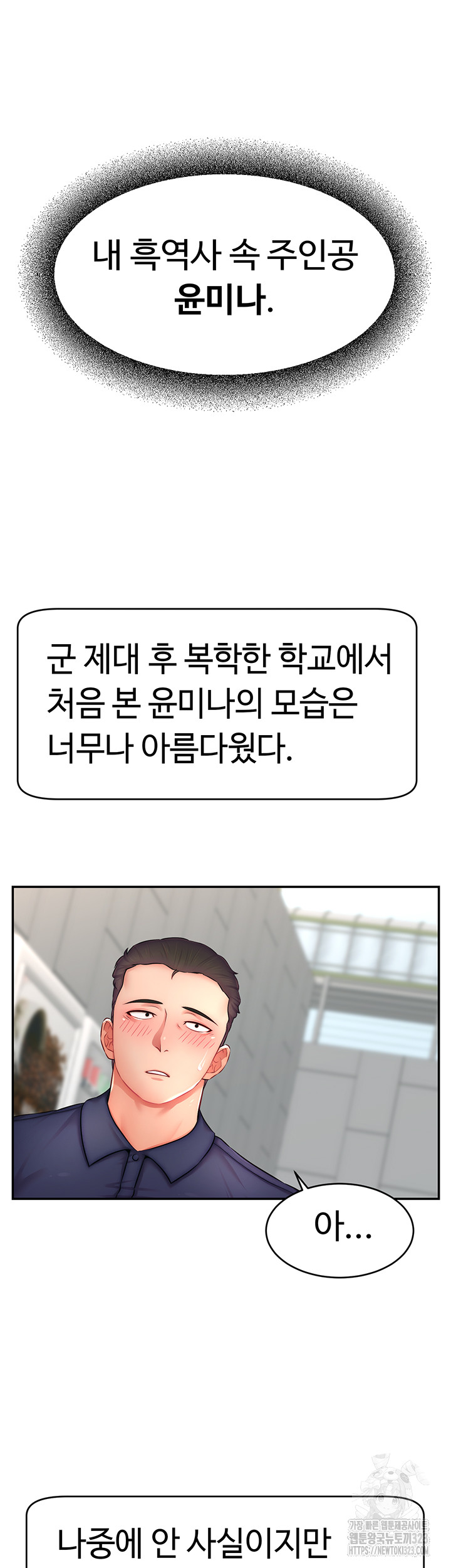 Making Friends With Streamers by Hacking! Raw - Chapter 10 [photo 22] - MangaPorn