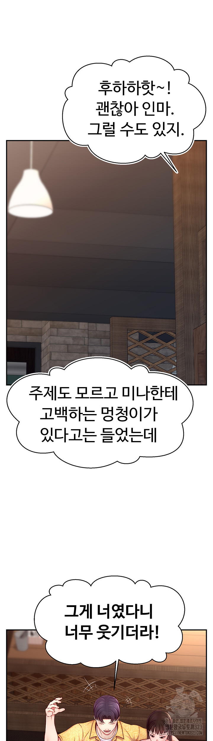 Making Friends With Streamers by Hacking! Raw - Chapter 10 [photo 27] - MangaPorn