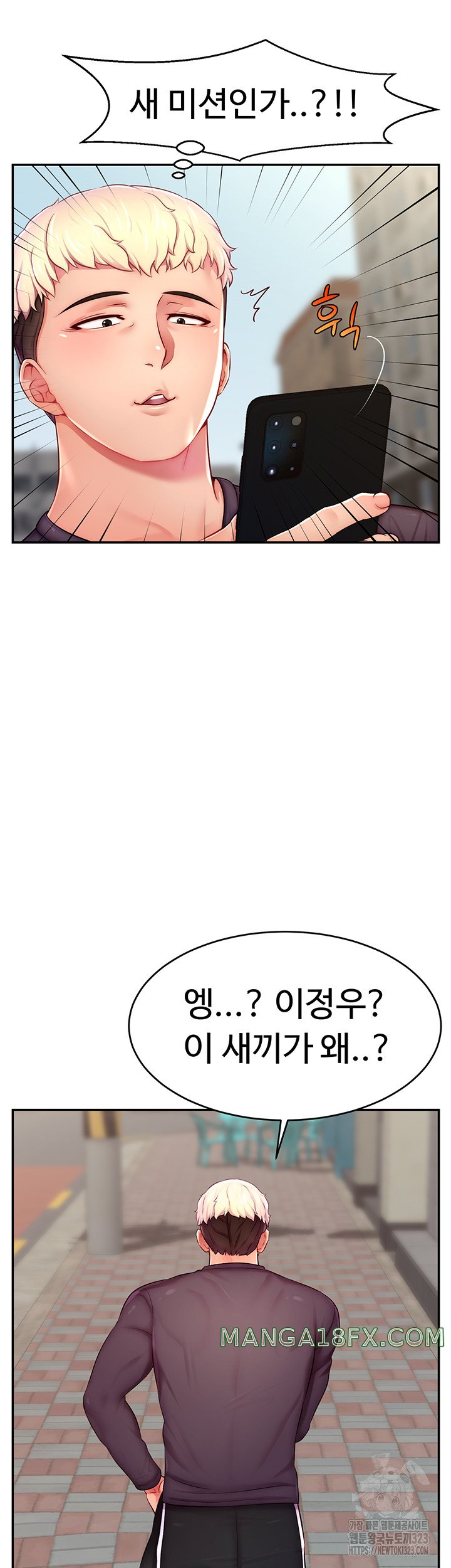 Making Friends With Streamers by Hacking! Raw - Chapter 10 [photo 3] - MangaPorn