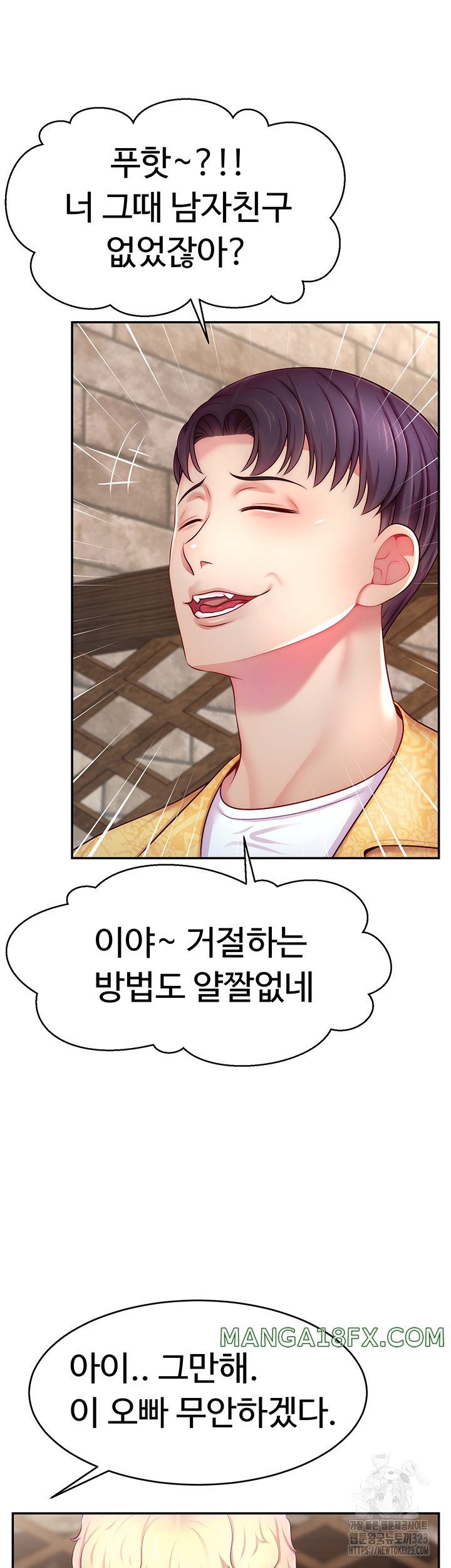 Making Friends With Streamers by Hacking! Raw - Chapter 10 [photo 30] - MangaPorn