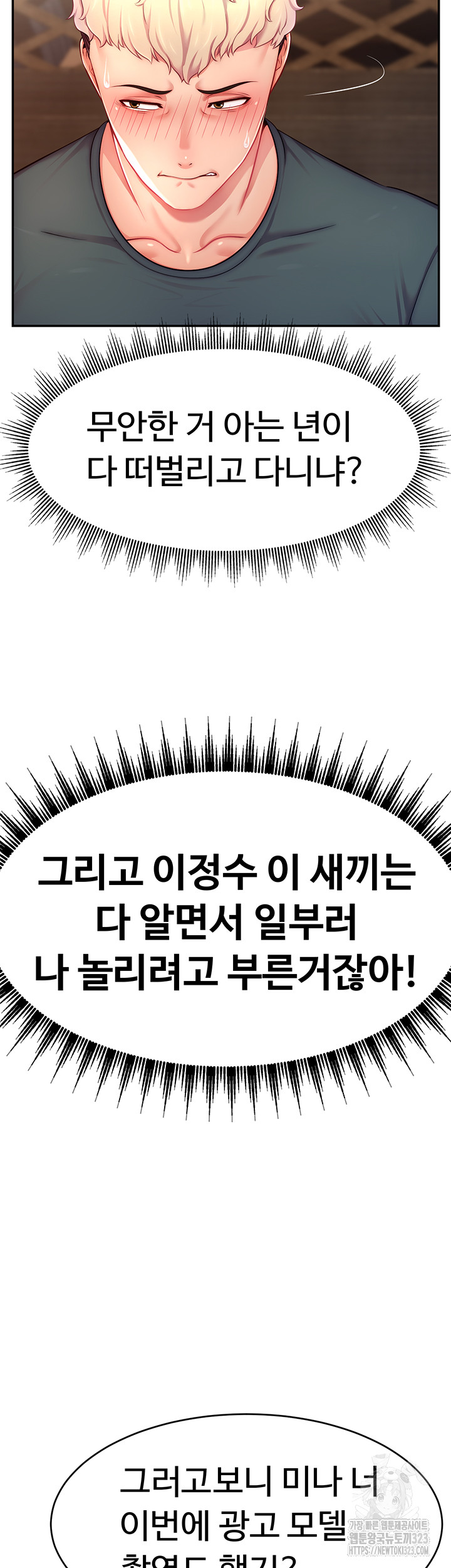 Making Friends With Streamers by Hacking! Raw - Chapter 10 [photo 31] - MangaPorn