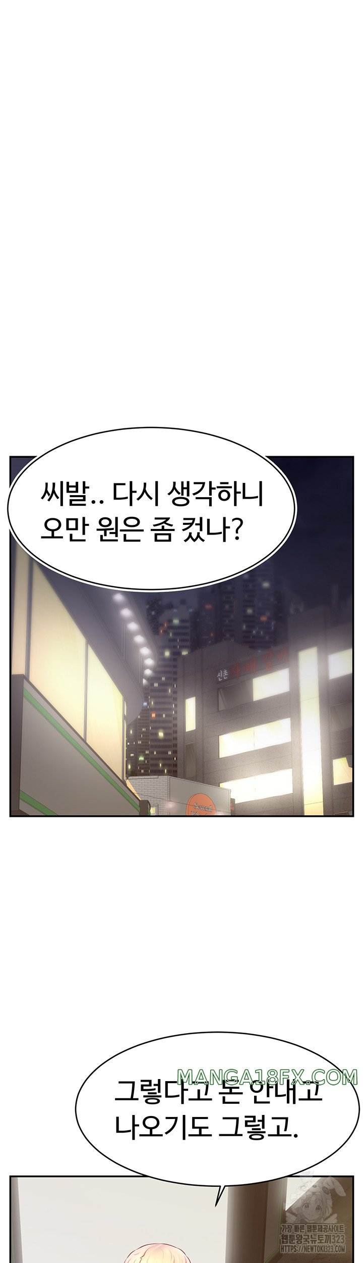 Making Friends With Streamers by Hacking! Raw - Chapter 10 [photo 37] - MangaPorn