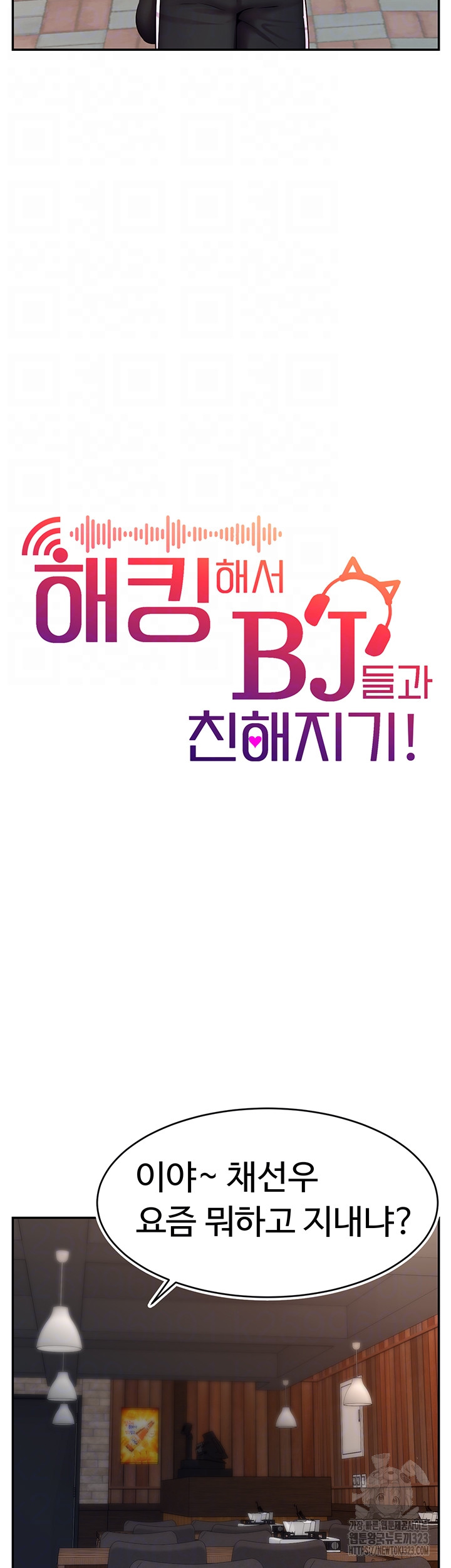 Making Friends With Streamers by Hacking! Raw - Chapter 10 [photo 4] - MangaPorn