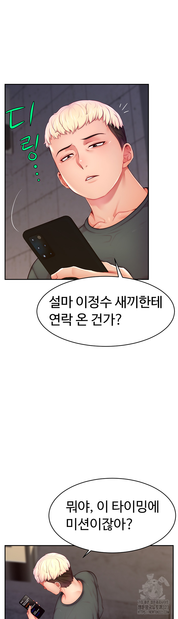 Making Friends With Streamers by Hacking! Raw - Chapter 10 [photo 39] - MangaPorn