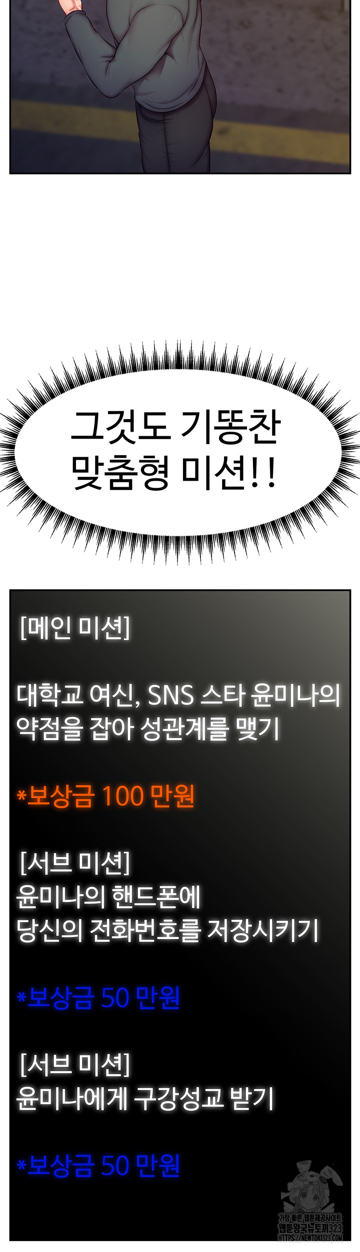 Making Friends With Streamers by Hacking! Raw - Chapter 10 [photo 40] - MangaPorn