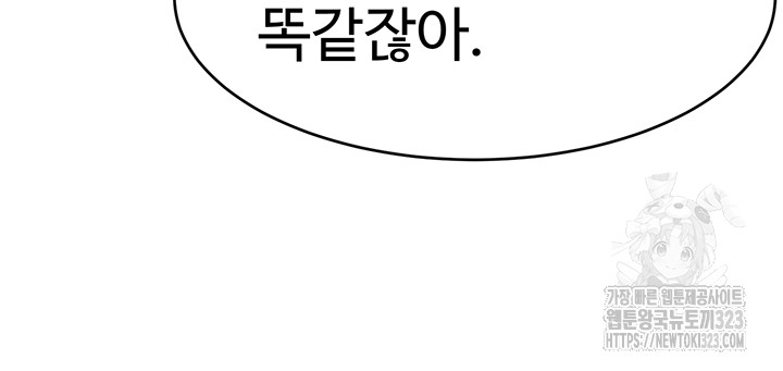 Making Friends With Streamers by Hacking! Raw - Chapter 10 [photo 43] - MangaPorn