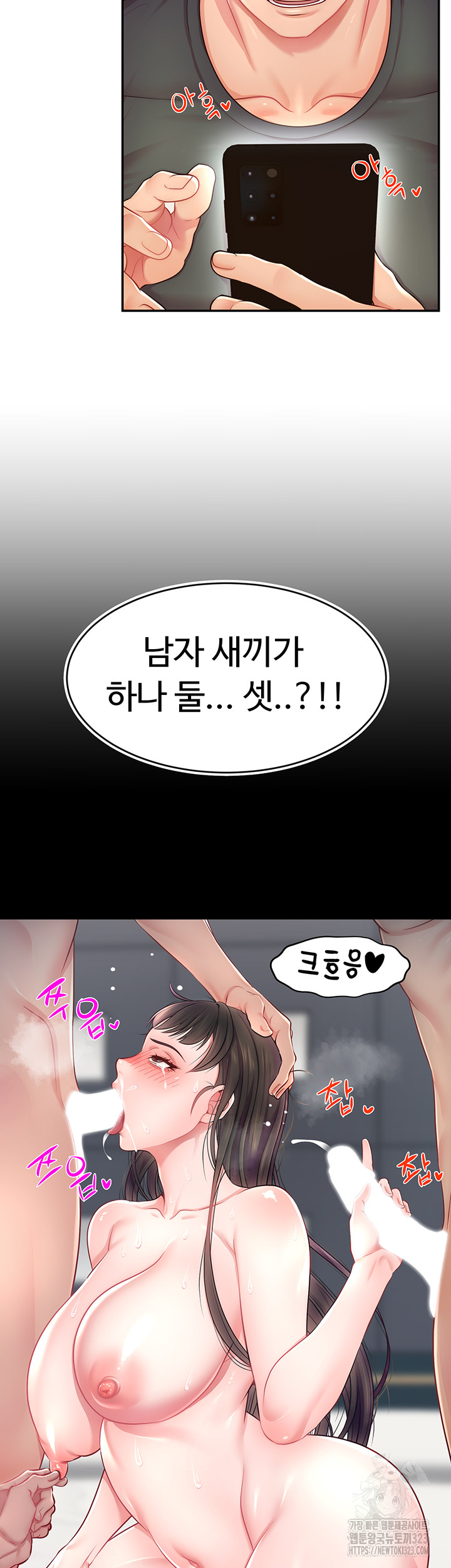 Making Friends With Streamers by Hacking! Raw - Chapter 10 [photo 45] - MangaPorn