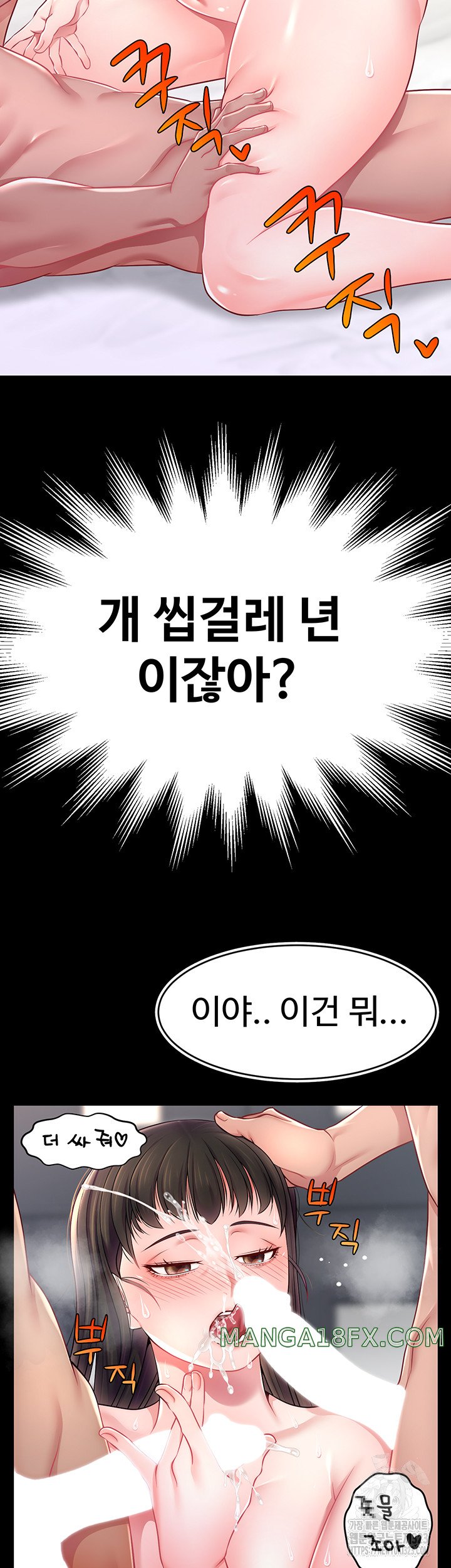 Making Friends With Streamers by Hacking! Raw - Chapter 10 [photo 46] - MangaPorn