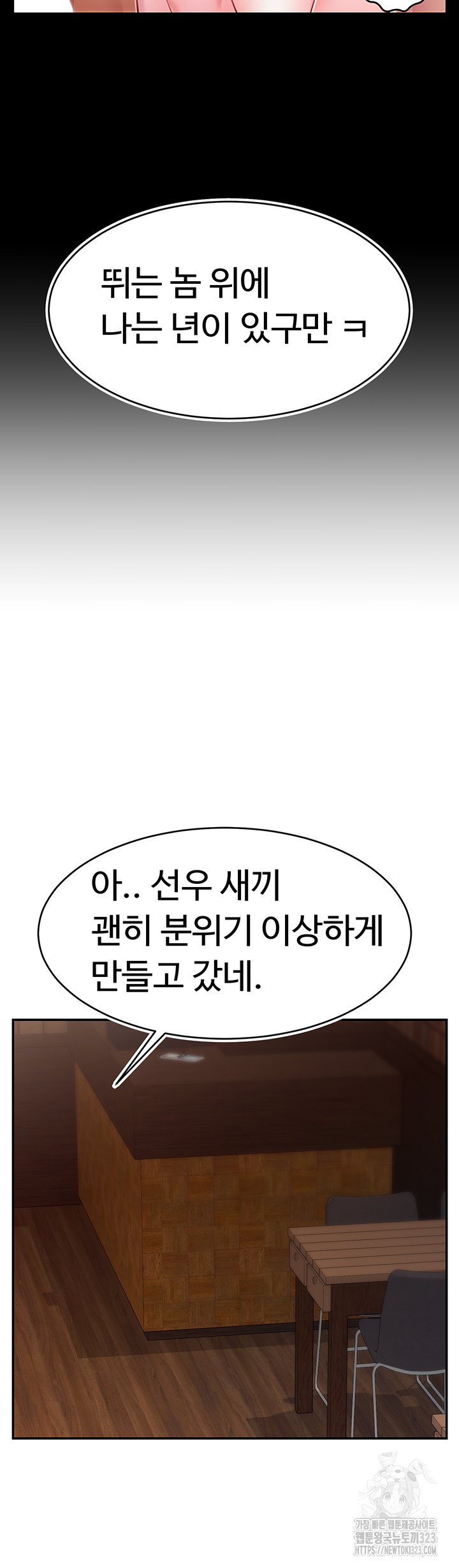 Making Friends With Streamers by Hacking! Raw - Chapter 10 [photo 47] - MangaPorn