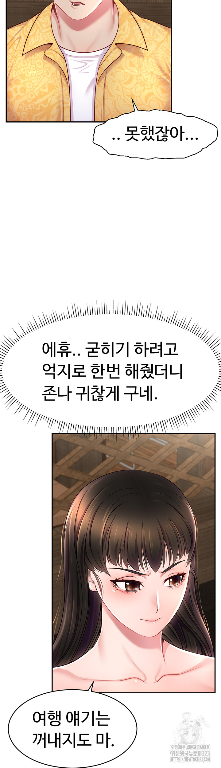 Making Friends With Streamers by Hacking! Raw - Chapter 10 [photo 51] - MangaPorn