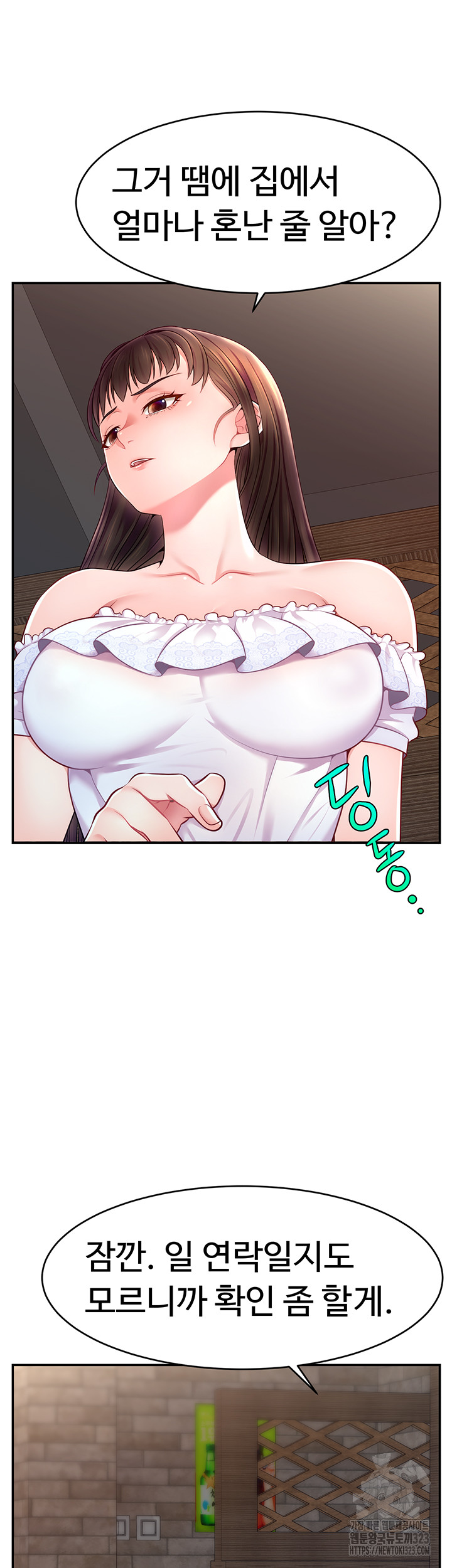 Making Friends With Streamers by Hacking! Raw - Chapter 10 [photo 52] - MangaPorn