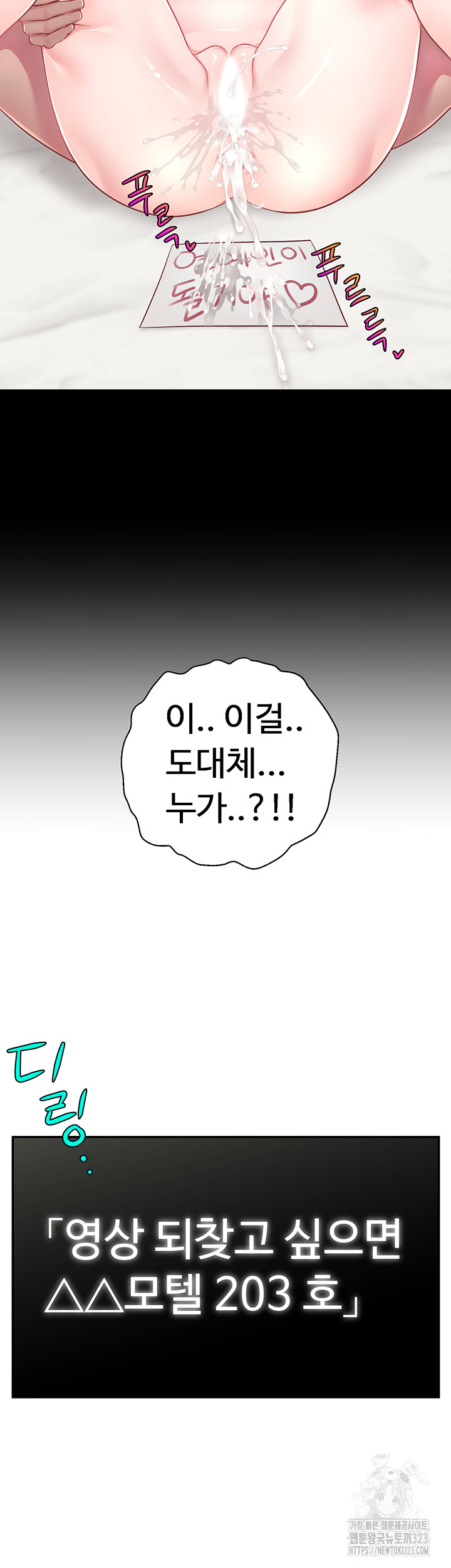 Making Friends With Streamers by Hacking! Raw - Chapter 10 [photo 55] - MangaPorn