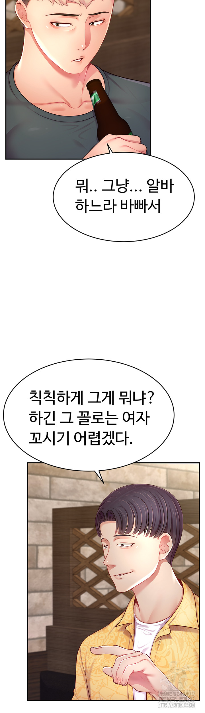 Making Friends With Streamers by Hacking! Raw - Chapter 10 [photo 7] - MangaPorn