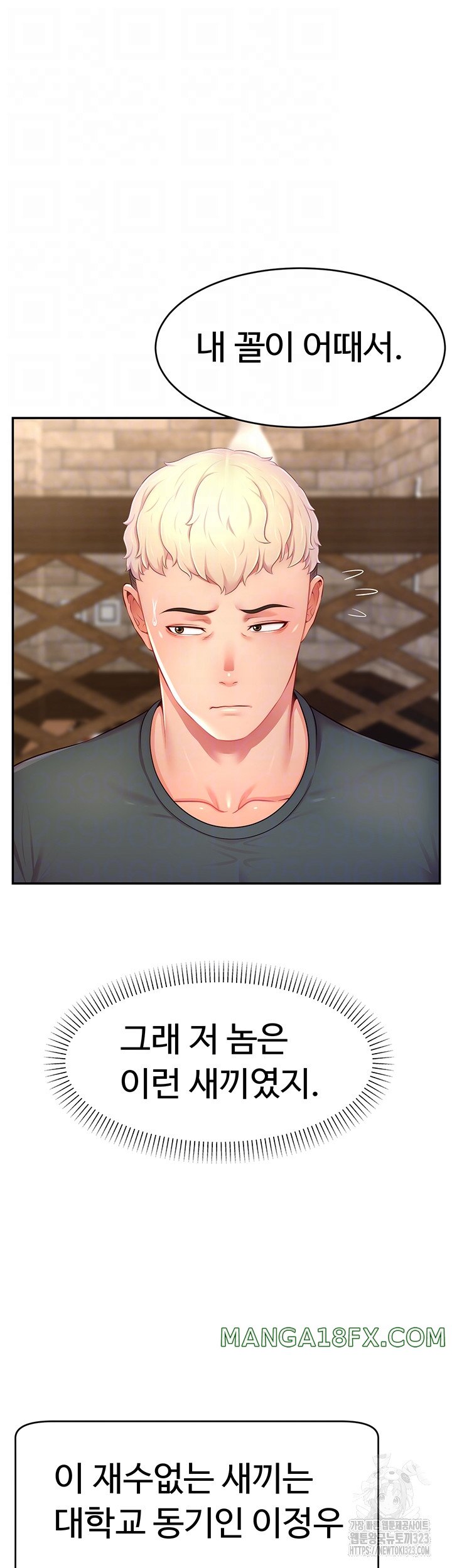 Making Friends With Streamers by Hacking! Raw - Chapter 10 [photo 8] - MangaPorn