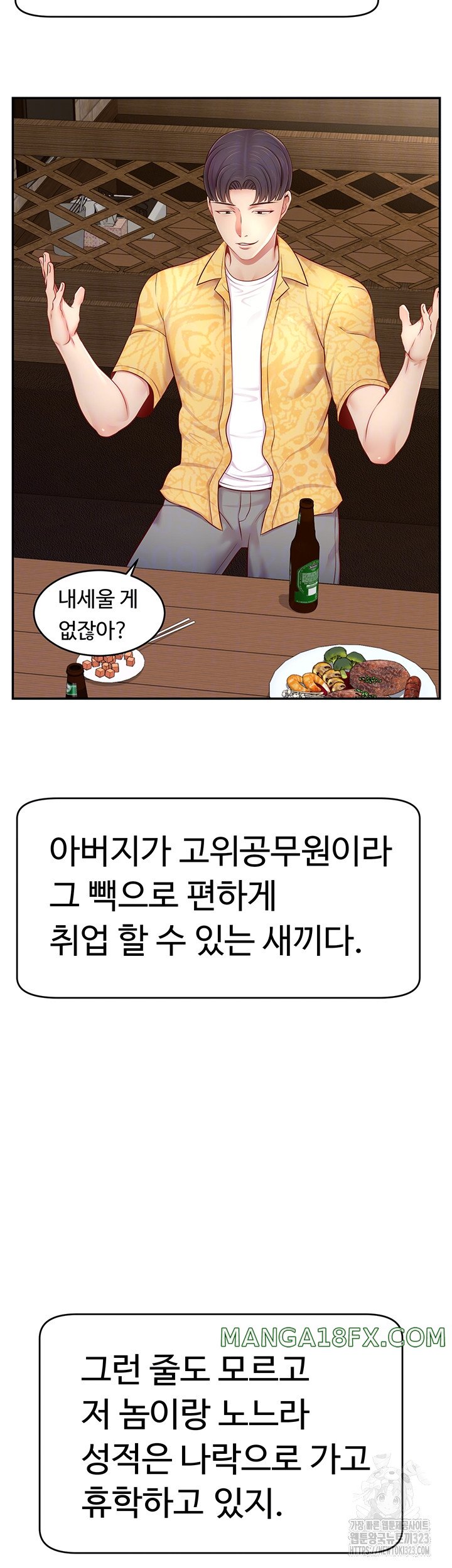 Making Friends With Streamers by Hacking! Raw - Chapter 10 [photo 9] - MangaPorn