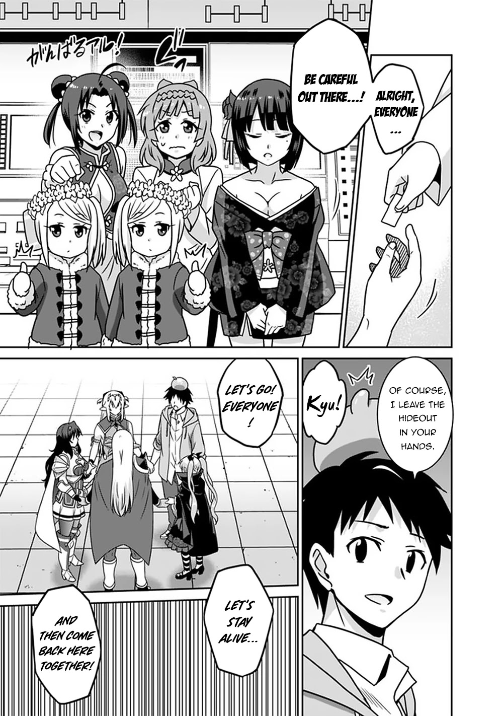 Saikyou no Shuzoku ga Ningen Datta Ken - Chapter 59 [photo 16] - MangaPorn