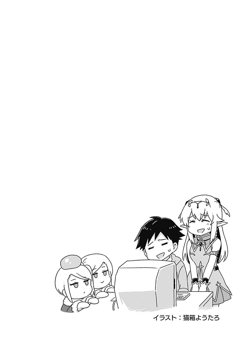 Saikyou no Shuzoku ga Ningen Datta Ken - Chapter 62 [photo 19] - MangaPorn