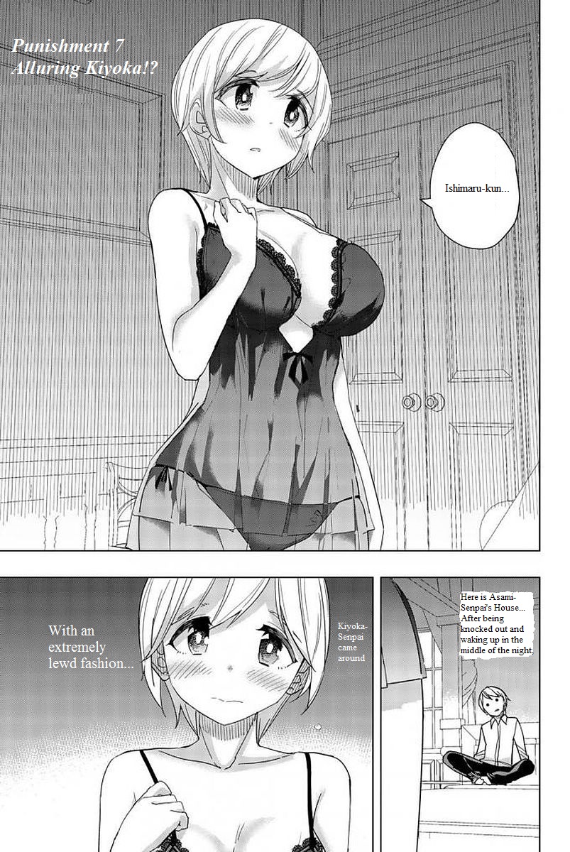 Houkago no Goumon Shoujo - Chapter 7 [photo 1] - MangaPorn