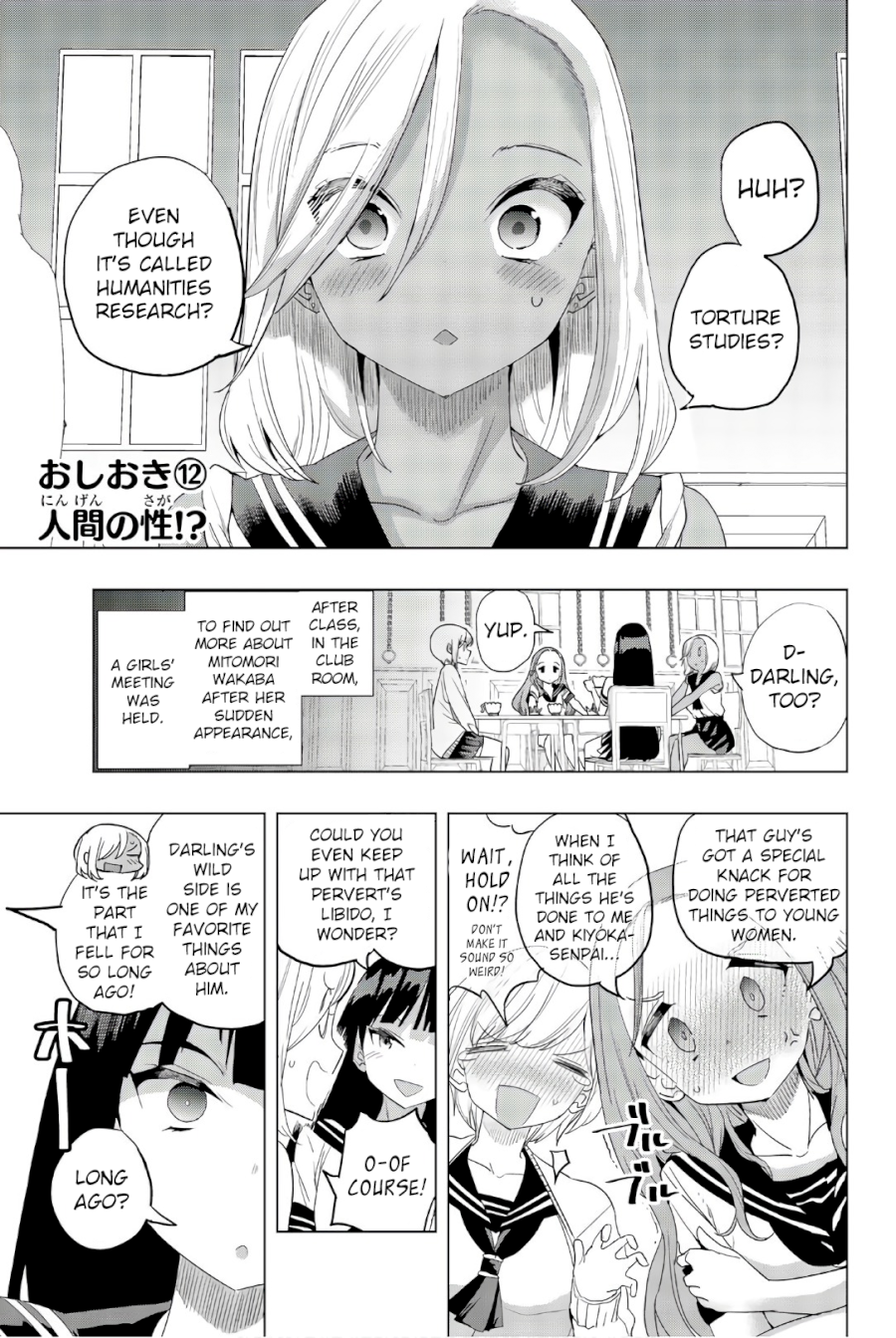 Houkago no Goumon Shoujo - Chapter 12 [photo 1] - MangaPorn