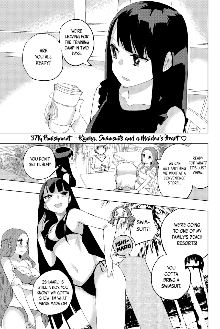 Houkago no Goumon Shoujo - Chapter 37 [photo 1] - MangaPorn