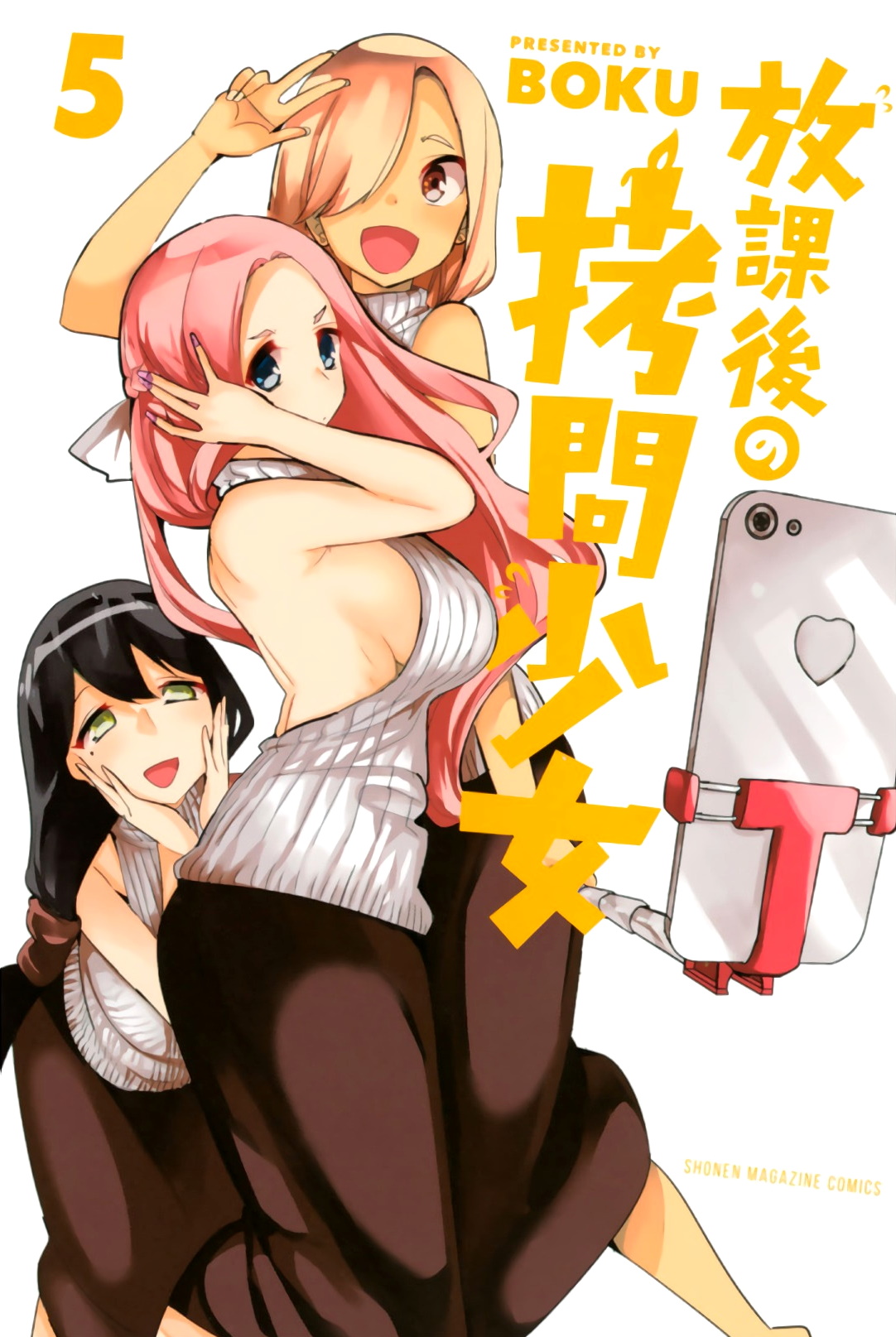 Houkago no Goumon Shoujo - Chapter 53 [photo 1] - MangaPorn