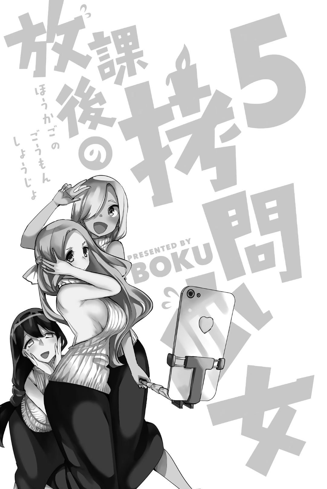 Houkago no Goumon Shoujo - Chapter 53 [photo 3] - MangaPorn