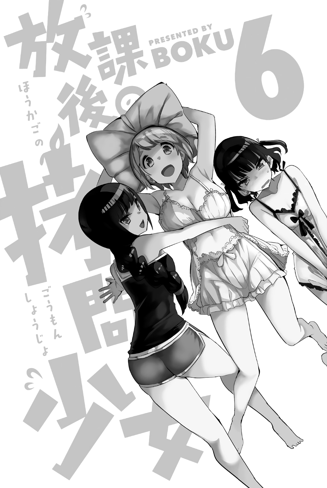 Houkago no Goumon Shoujo - Chapter 67 [photo 3] - MangaPorn