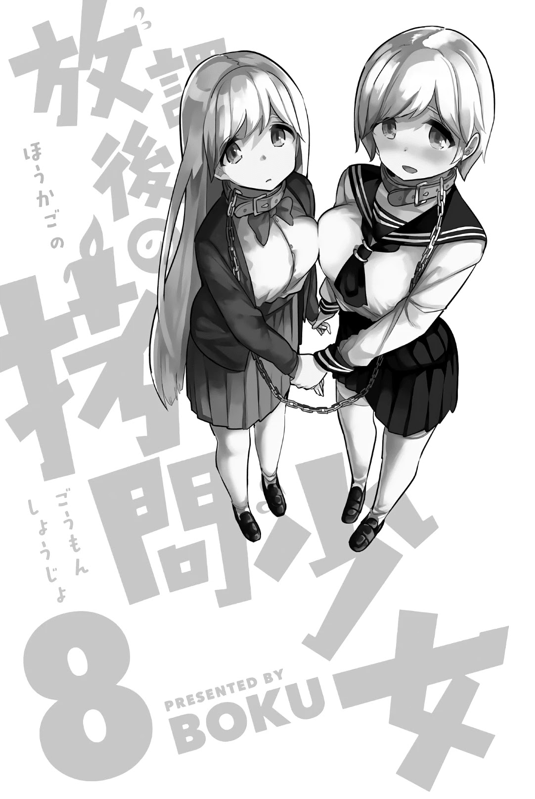 Houkago no Goumon Shoujo - Chapter 96 [photo 2] - MangaPorn